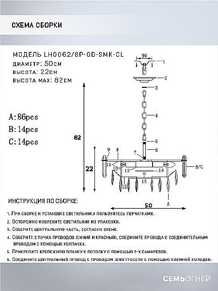 Подвесная люстра Bernat LH0062/8P-GD-SMK-CL