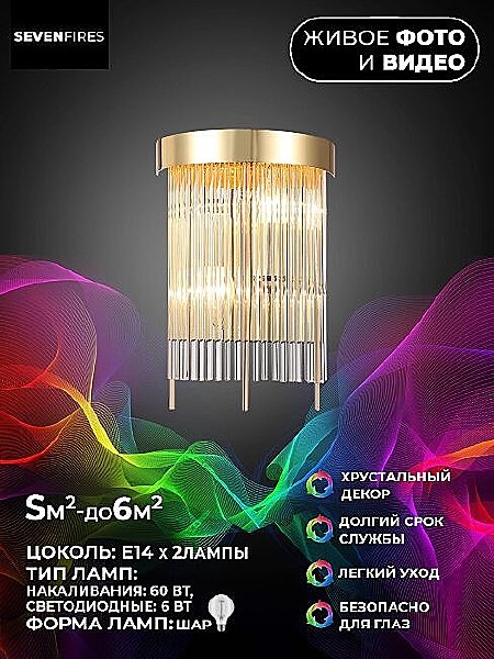 Настенное бра Dzhozu LH0063/2W-GD-CL