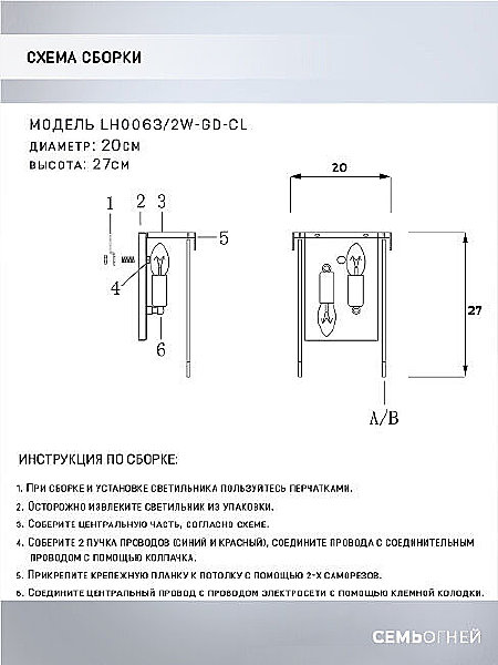 Настенное бра Dzhozu LH0063/2W-GD-CL