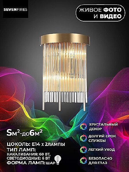 Настенное бра Dzhozu LH0063/2W-GDBR-CL