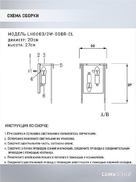 Настенное бра Dzhozu LH0063/2W-GDBR-CL