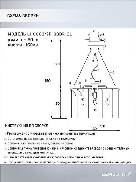 Подвесная люстра Dzhozu LH0063/7P-GDBR-CL