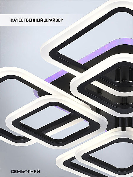 Потолочная люстра Eila SF5010/9C-BK-RGB