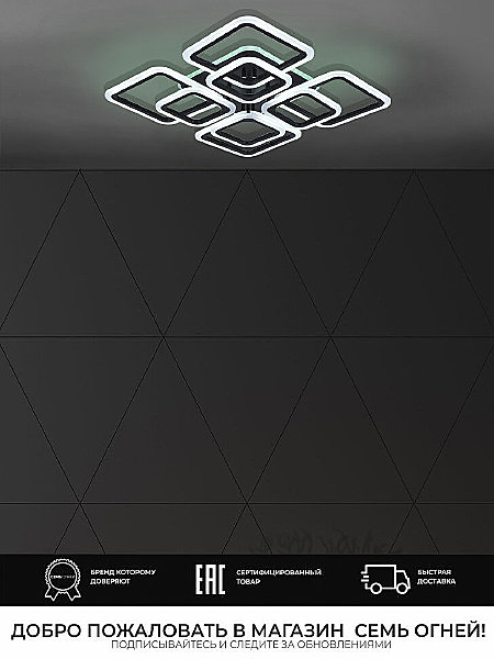 Потолочная люстра Eila SF5010/9C-BK-RGB