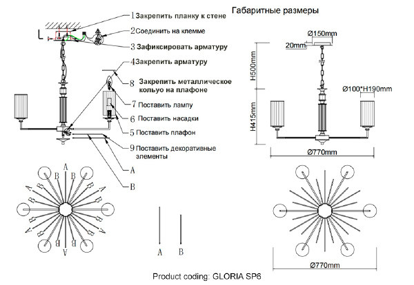 Подвесная люстра Gloria GLORIA SP6 CHROME