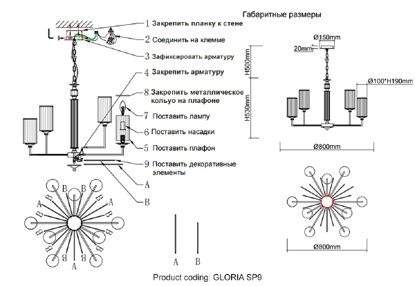 Подвесная люстра Gloria GLORIA SP9 CHROME