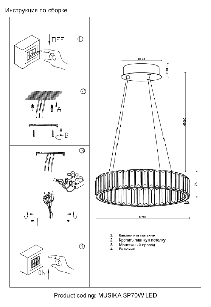 Подвесная люстра Musika MUSIKA SP70W LED GOLD