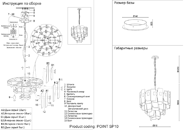 Подвесная люстра Point POINT SP10