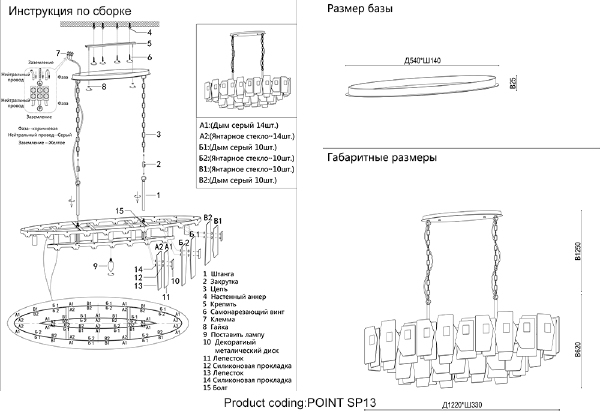 Подвесная люстра Point POINT SP13