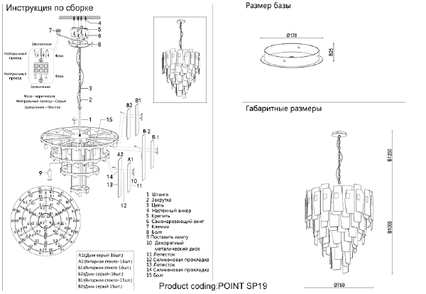 Подвесная люстра Point POINT SP19