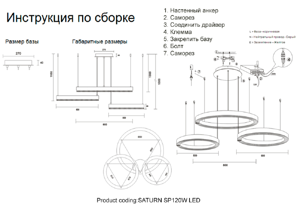 Подвесная люстра Saturn SATURN SP120W LED GOLD