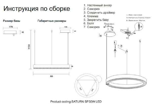 Подвесная люстра Saturn SATURN SP30W LED GOLD
