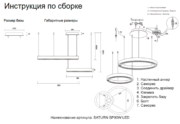 Подвесная люстра Saturn SATURN SP90W LED GOLD