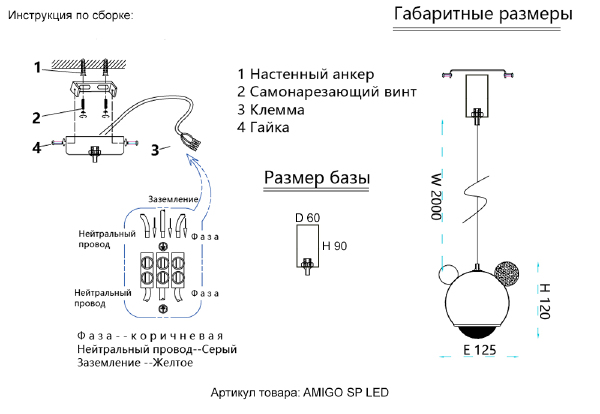 Светильник подвесной Amigo AMIGO SP LED WHITE