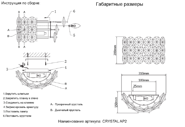Настенное бра Crystal CRYSTAL AP2 GOLD