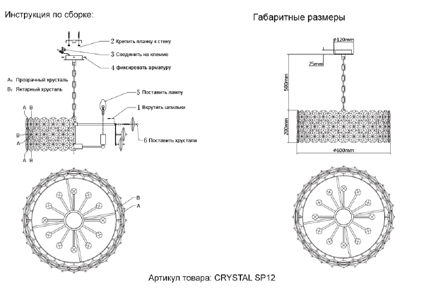 Подвесная люстра Crystal CRYSTAL SP12 CHROME