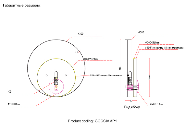Настенный светильник Goccia GOCCIA AP1