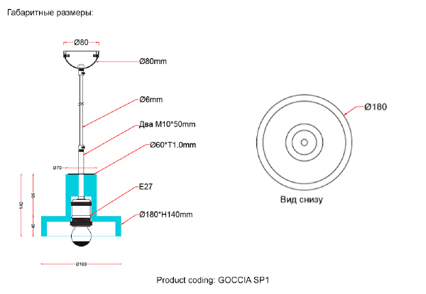Светильник подвесной Goccia GOCCIA SP1