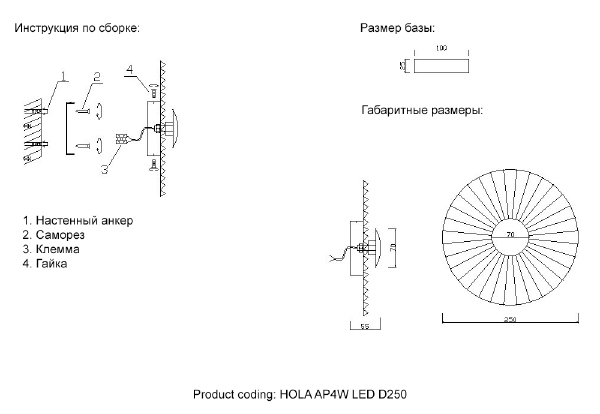 Настенный светильник Hola HOLA AP4W LED D250