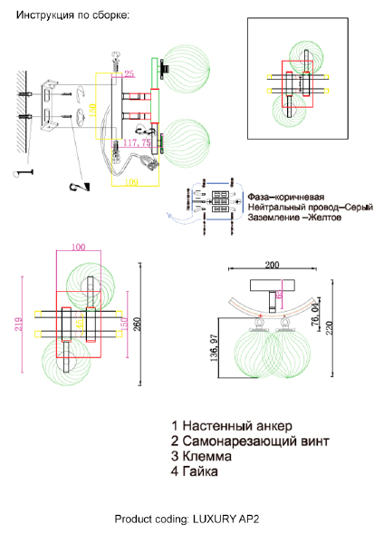 Настенное бра Luxury LUXURY AP2 GOLD