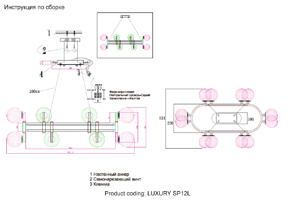 Подвесная люстра Luxury LUXURY SP12L CHROME