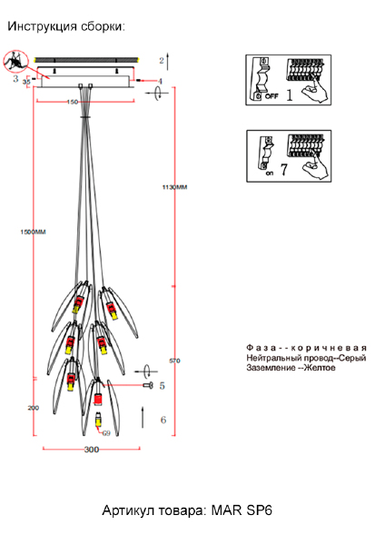 Подвесная люстра Mar MAR SP6 TRANSPARENTE