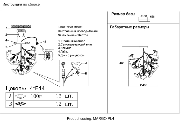 Потолочная люстра Margo MARGO PL4