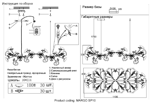 Подвесная люстра Margo MARGO SP10