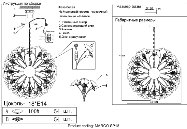 Подвесная люстра Margo MARGO SP18