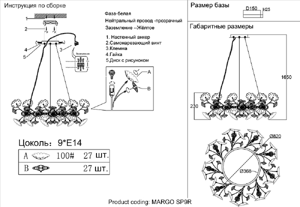 Подвесная люстра Margo MARGO SP9R