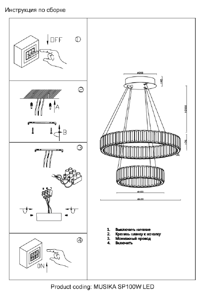 Подвесная люстра Musika MUSIKA SP100W LED GOLD
