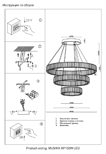 Подвесная люстра Musika MUSIKA SP150W LED CHROME