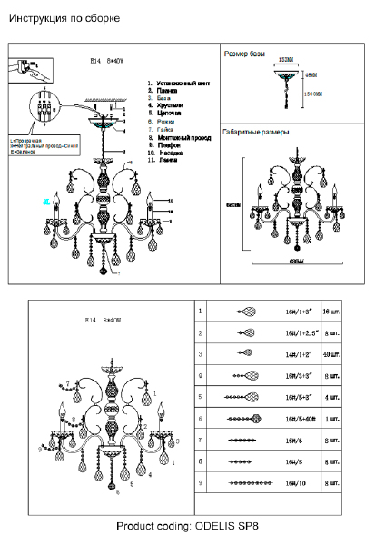 Подвесная люстра Odelis ODELIS SP8 BROWN