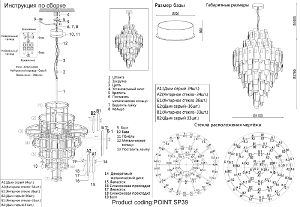 Подвесная люстра Point POINT SP39