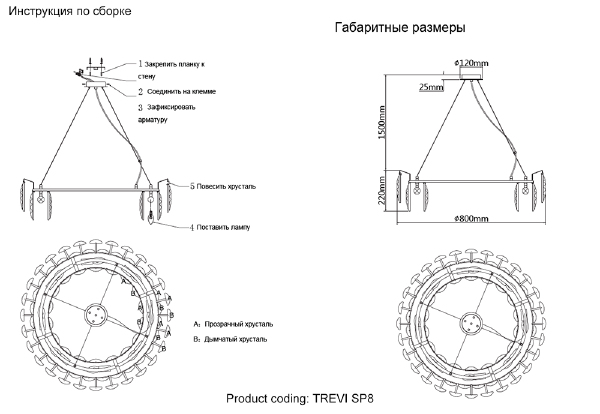 Подвесная люстра Trevi TREVI SP8 BRASS