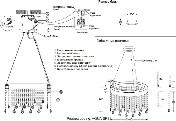 Подвесная люстра Aqua AQUA SP9