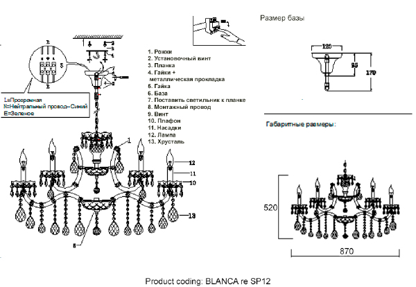 Подвесная люстра Blanca re BLANCA re SP12