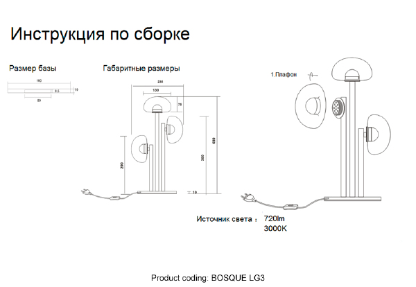 Настольная лампа Bosque BOSQUE LG3 BLACK/TRANSPARENT