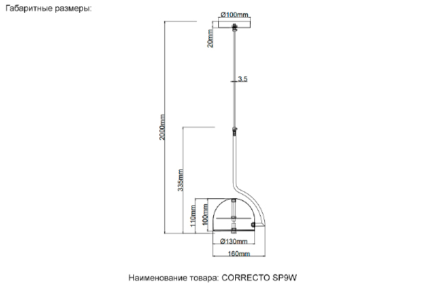 Светильник подвесной Correcto sp9w led black CORRECTO SP9W LED WHITE