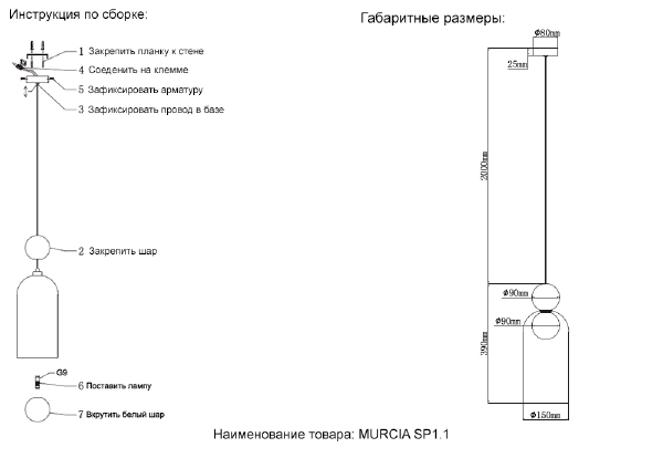 Светильник подвесной Murcia MURCIA SP1.1 CHROME
