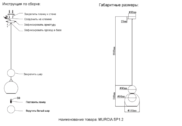 Светильник подвесной Murcia MURCIA SP1.2 CHROME