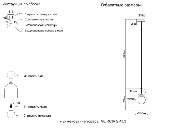 Светильник подвесной Murcia MURCIA SP1.3 CHROME