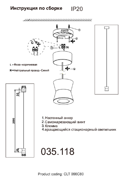 Светильник подвесной Clt 066 CLT 066C80 BL