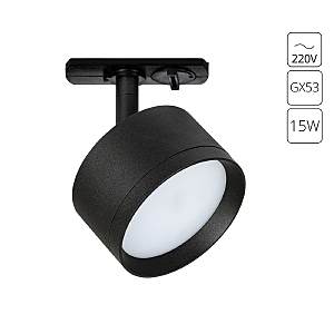 Трековый светильник Intercrus A5547PL-1BK