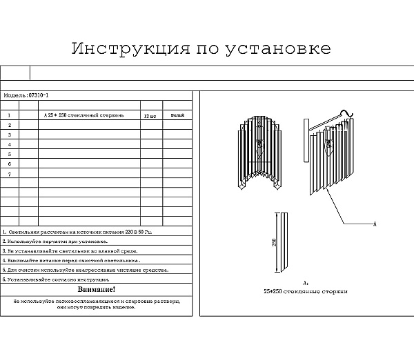 Настенное бра Грай 07310-1,33