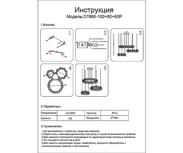Подвесная люстра Сири 07868-100+80+60P,33
