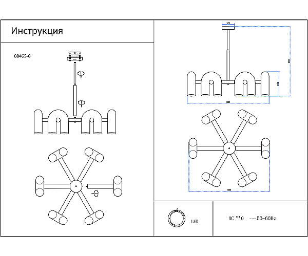 Подвесная люстра Канти 08465-6,19
