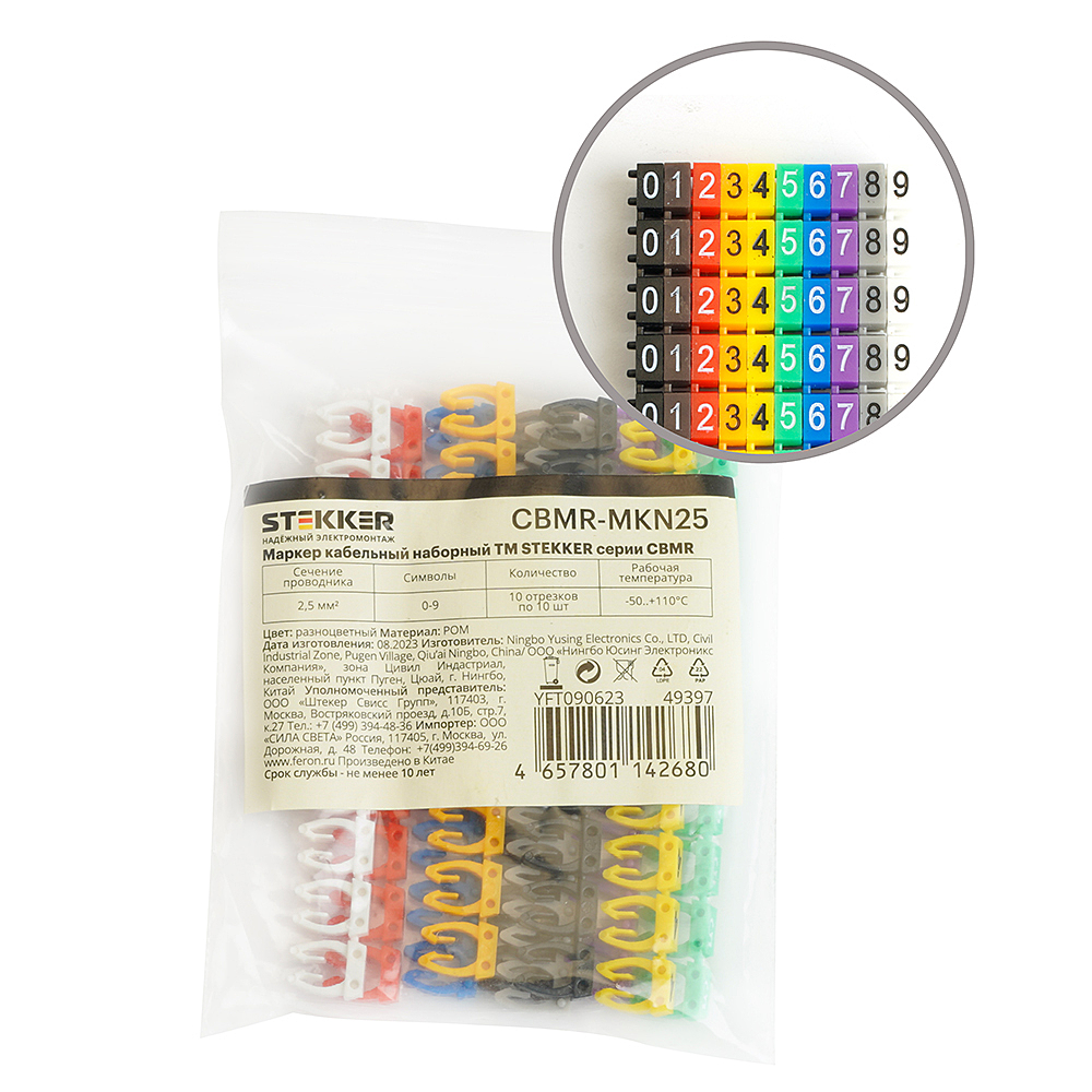 CBMR-MKN25