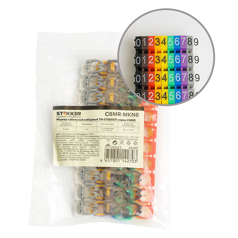 CBMR-MKN6