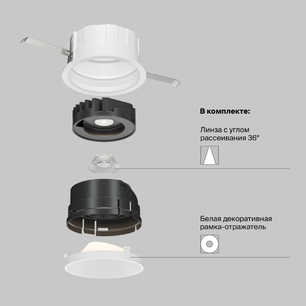 Встраиваемый светильник Wise DL057-10W4K-W